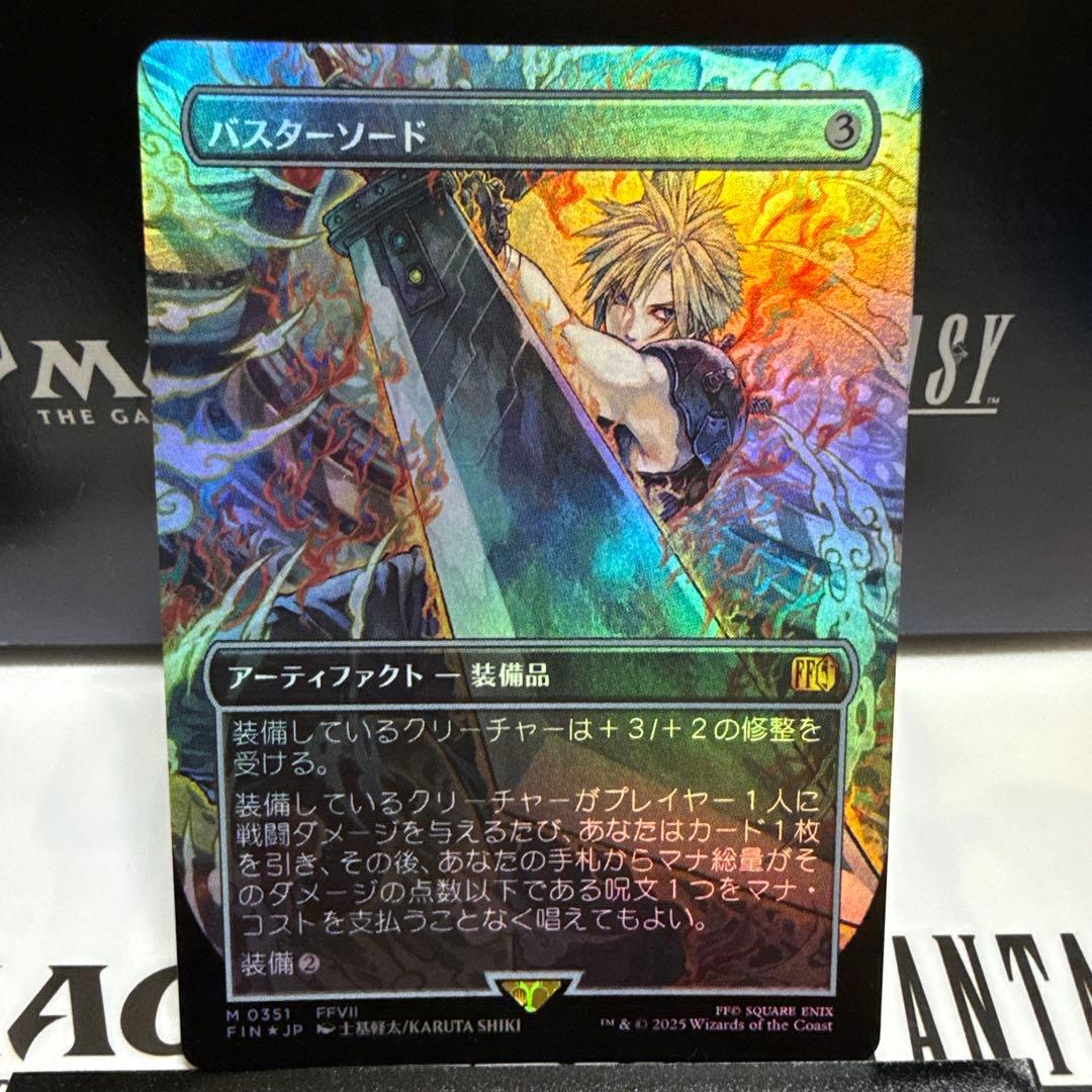 MTG バスターソード　ボーダレス日foil