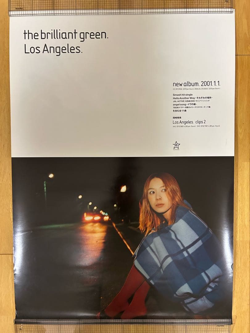☆the brilliant green☆ポスター☆非売品☆未使用☆当時物☆