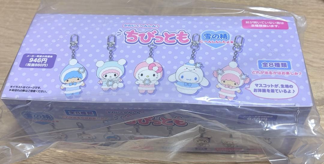 ちびっとも 雪の精 全8種 コンプリートセット