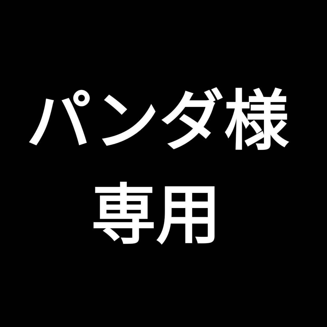 パンダ