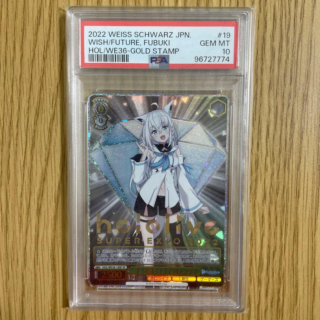 ハ*有様 [PSA10]白上フブキ キミと願うミライ ホロライブHOL/WE36