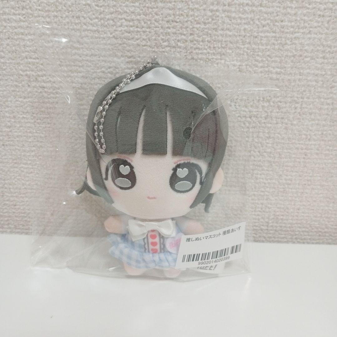 iLiFE! 推しぬいマスコット あいす