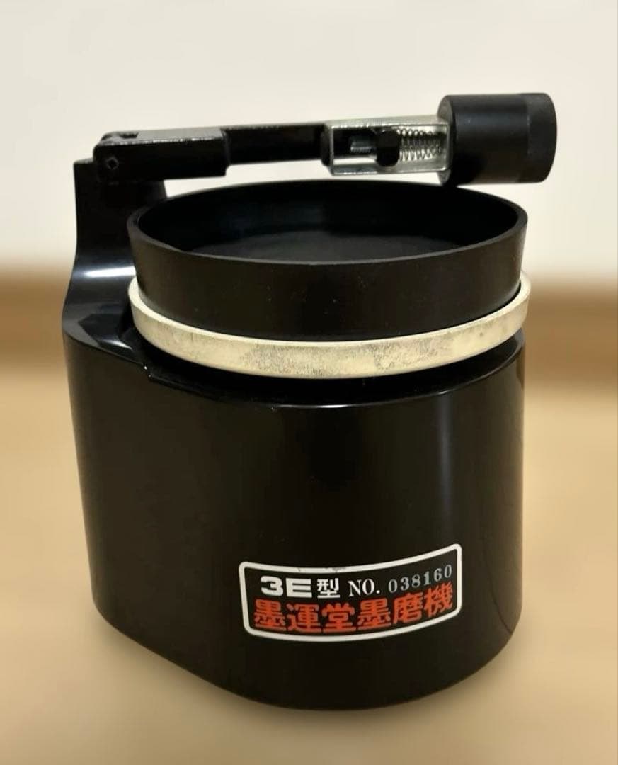 墨磨機