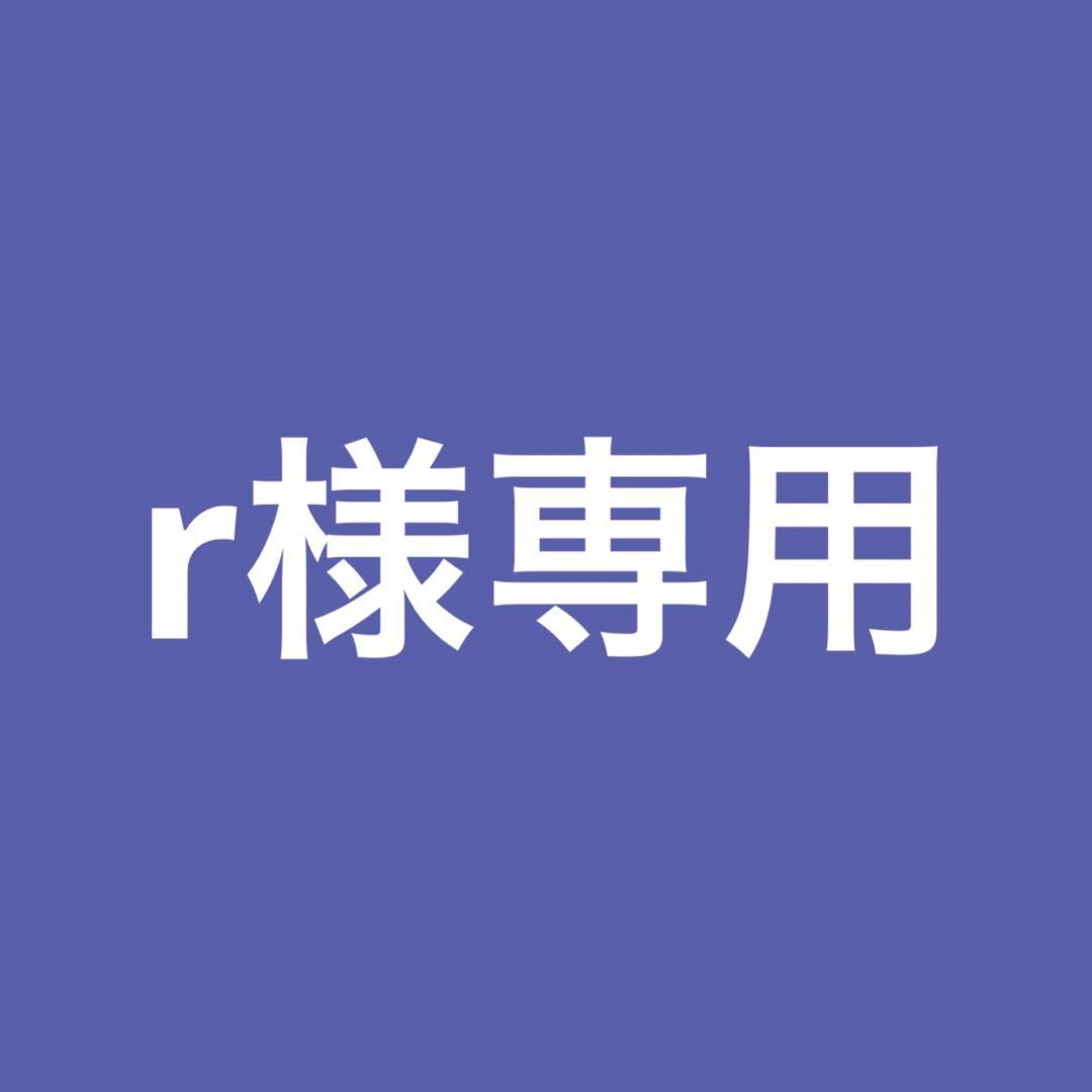 r出品