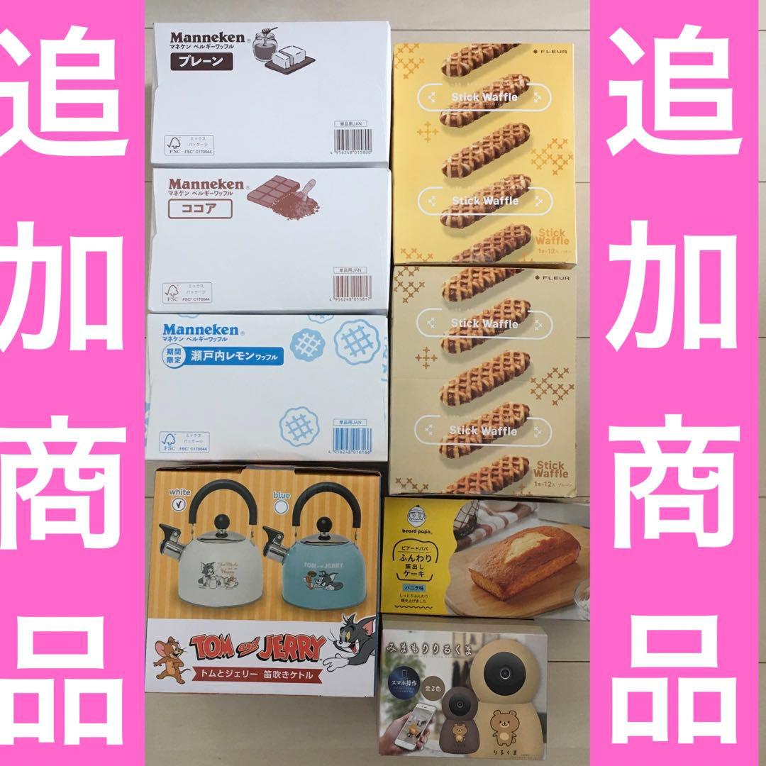 食品・お菓子激安詰め合わせ！