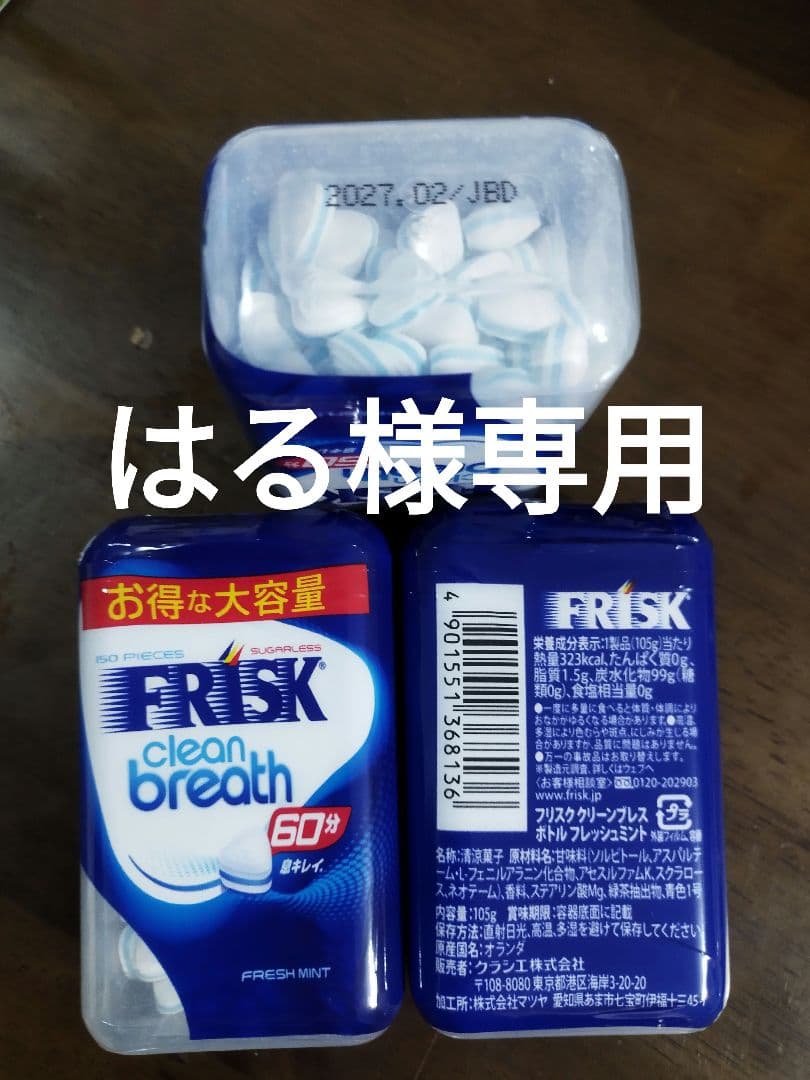 はるページ