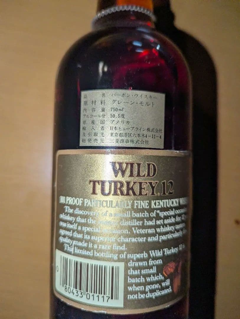 初回限定品 WILD TURKEY 12 Years Old 101 Proof