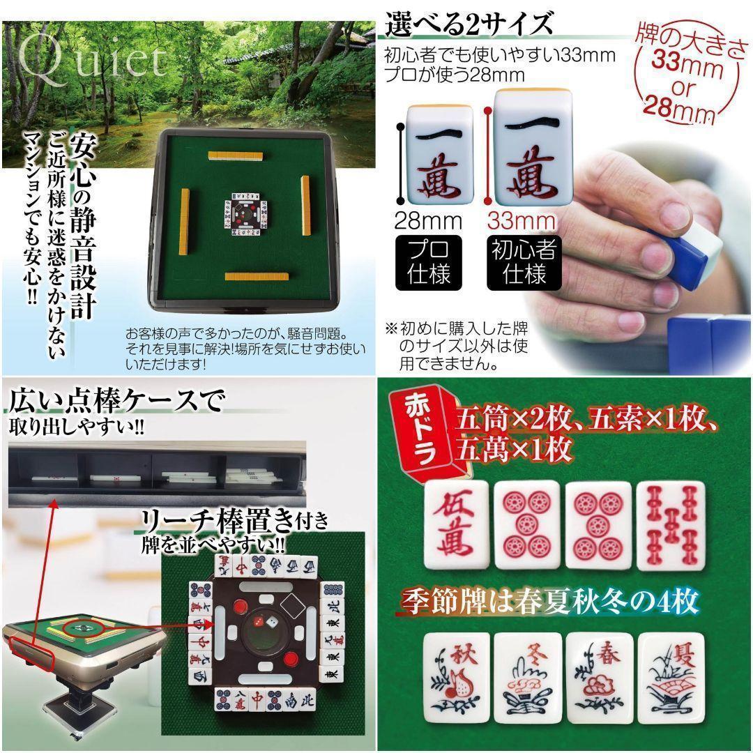 全自動麻雀卓 折りたたみ 麻雀卓 ガラス製脚 33mm マットブラック 2132