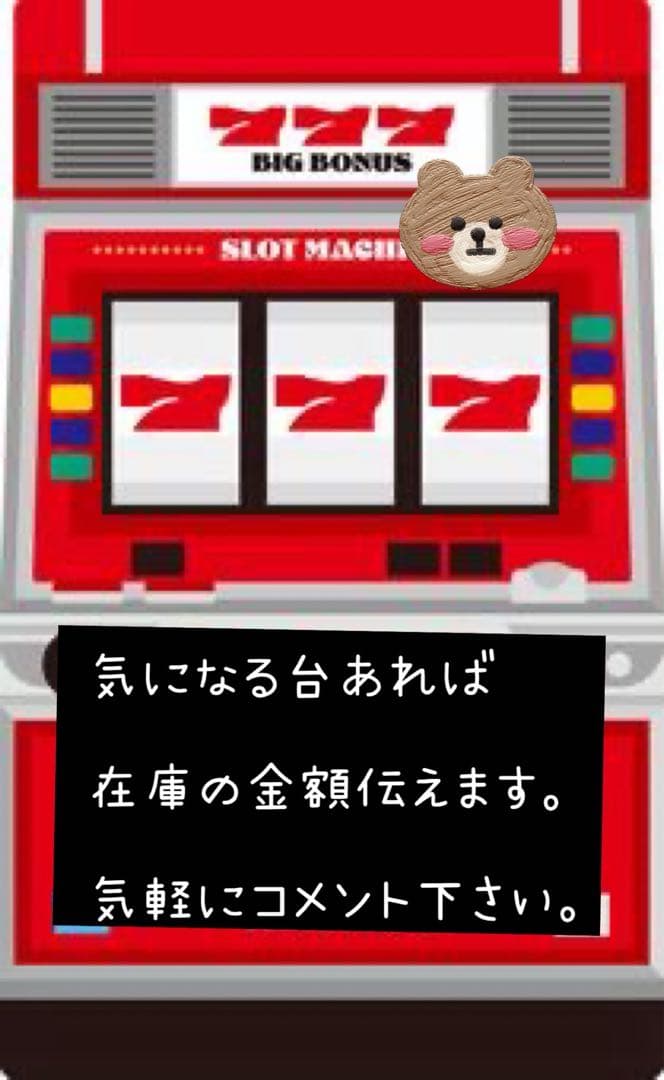 マクロスフロンティア　30周年記念パネル　頼める便　スマスロ　実機　不要機