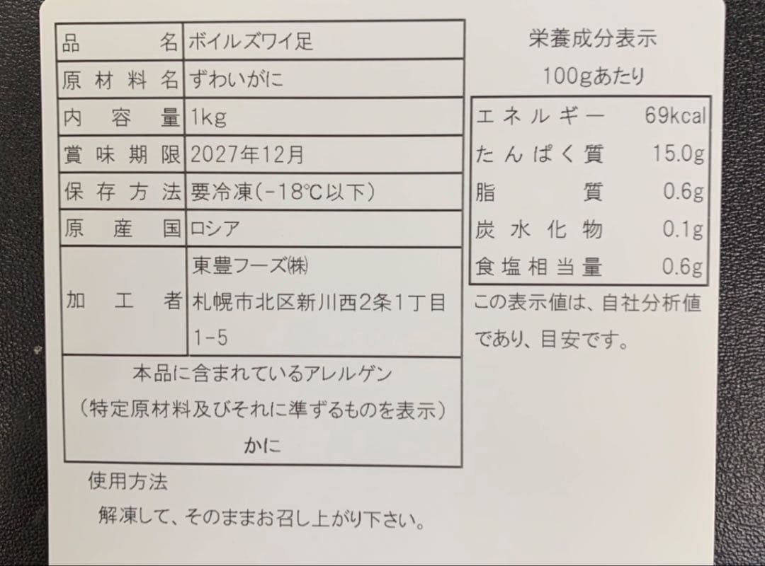 激選仕入れ！ボイル済み本ズワイガニ脚 冷凍2kg｜身入りたっぷり
