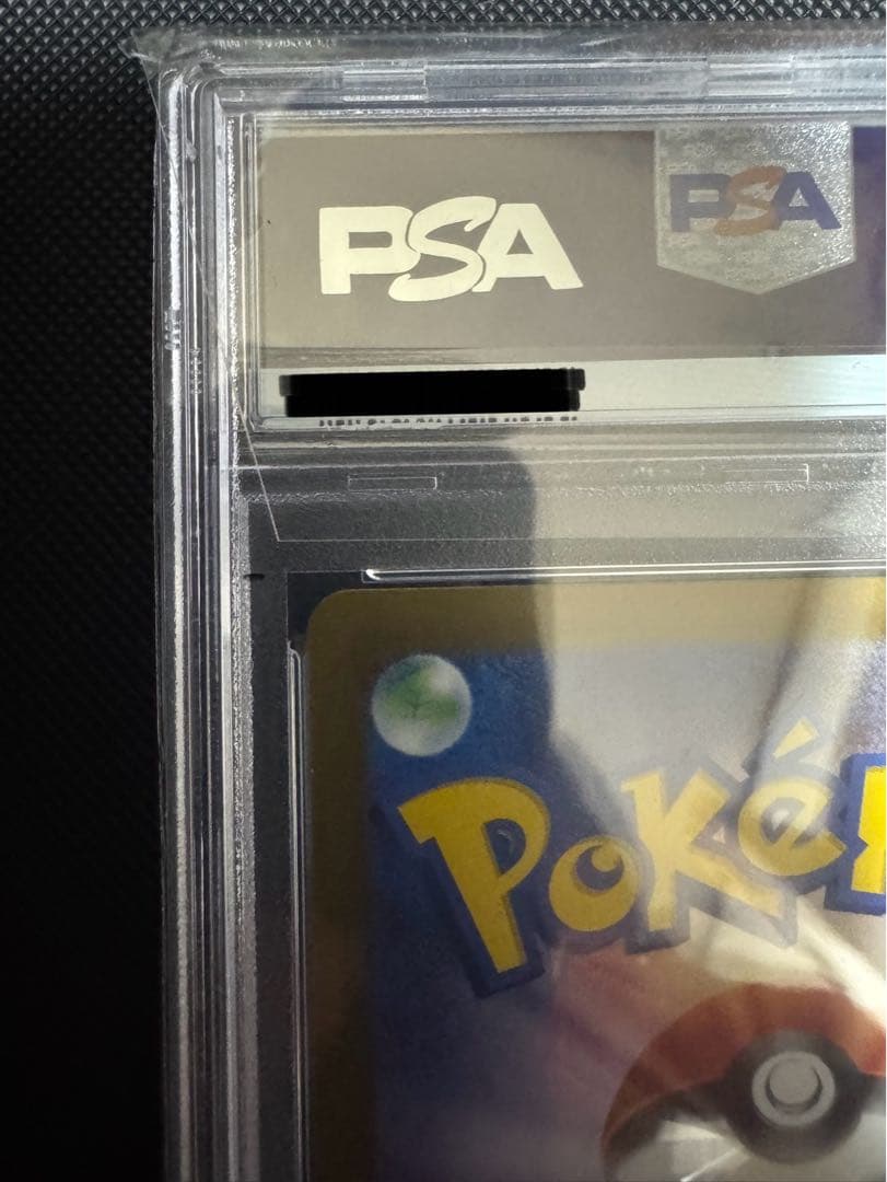 週末限定　値下げ ナンジャモ　2枚セット　SAR PSA10