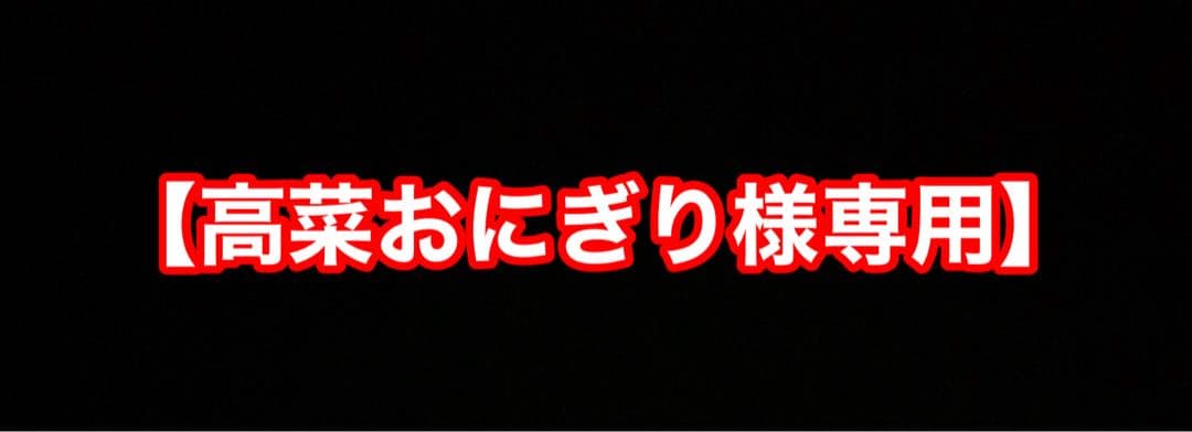 【高菜おにぎり】イラストレーションコンテストピカチュウ　PSA10　5連番