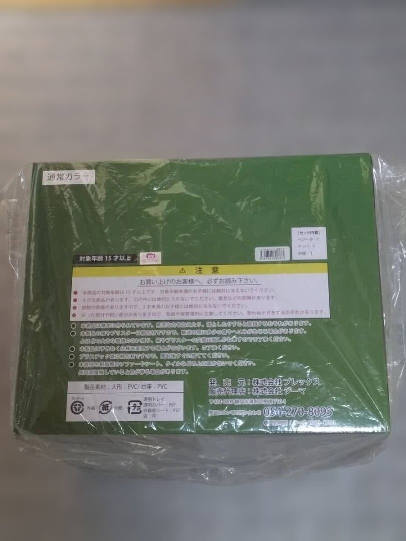 【未開封】 ベジータ＆ナッパ 通常カラー ドラゴンボールアライズ フィギュア