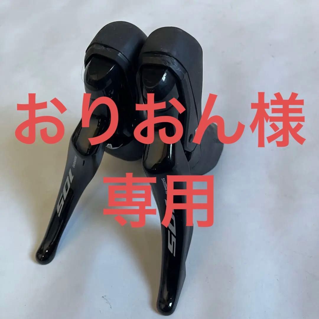 SHIMANO 105 ST-R7120 デュアルコントロールレバー