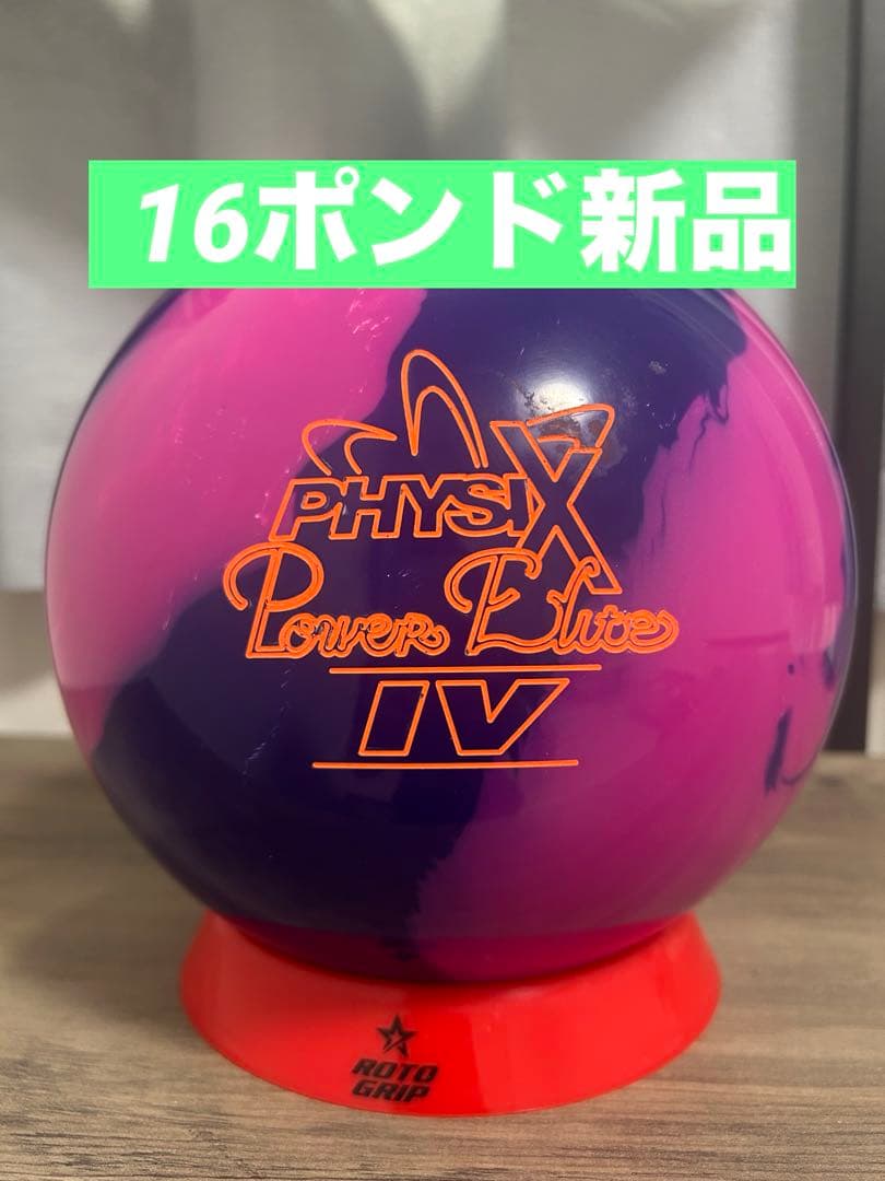 【新品】フィジックスパワーエリート4 16ポンド