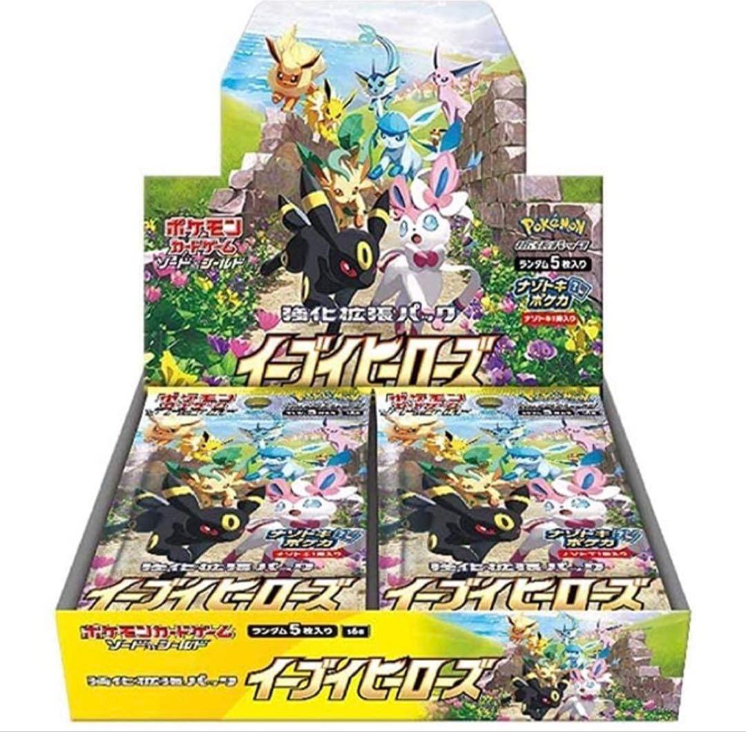 【新品未開封】イーブイヒーローズ シュリンク付BOX ポケモンセンターオンライン