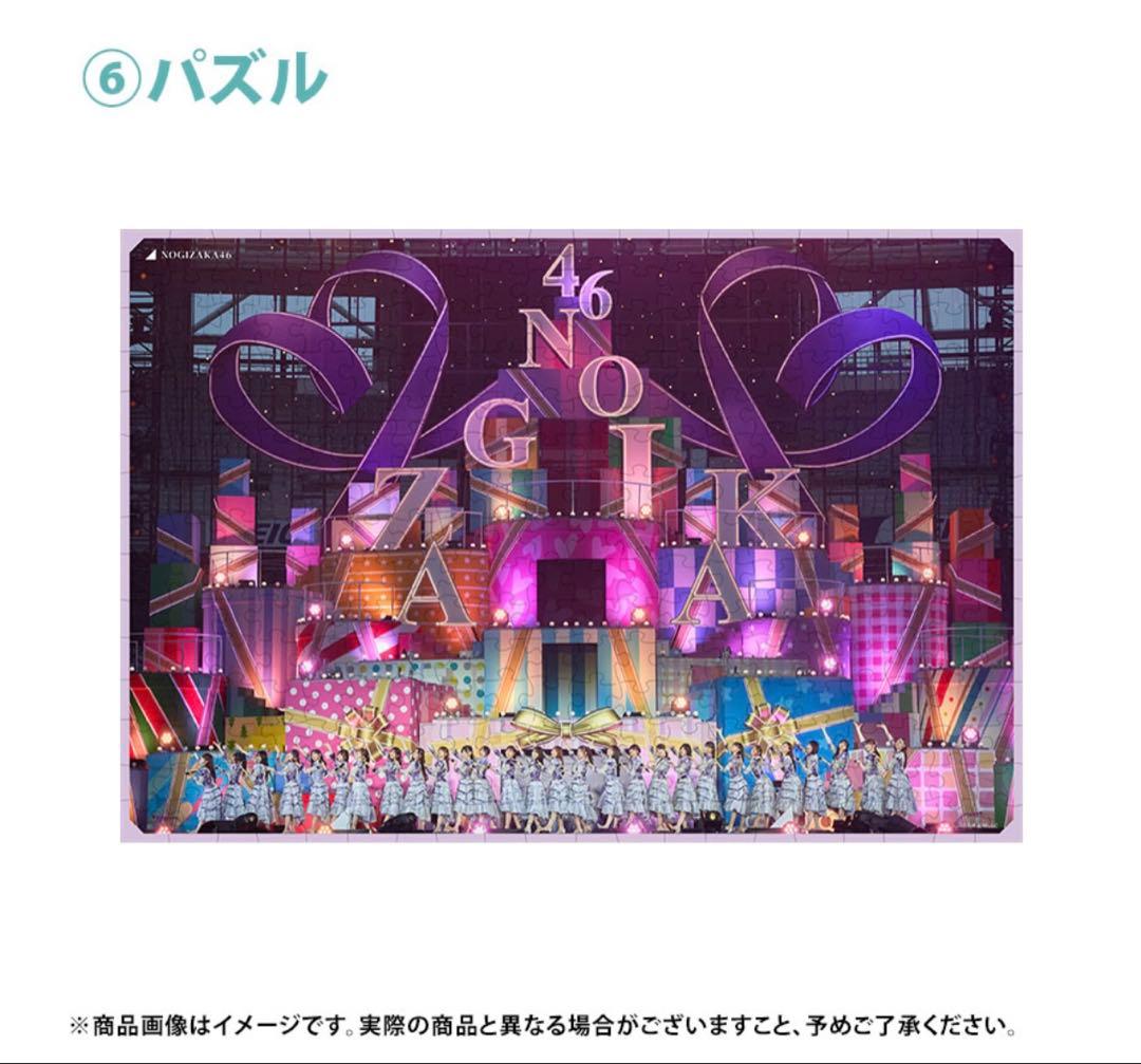 乃木坂46 2026年福袋A B C 19点　梅澤美波