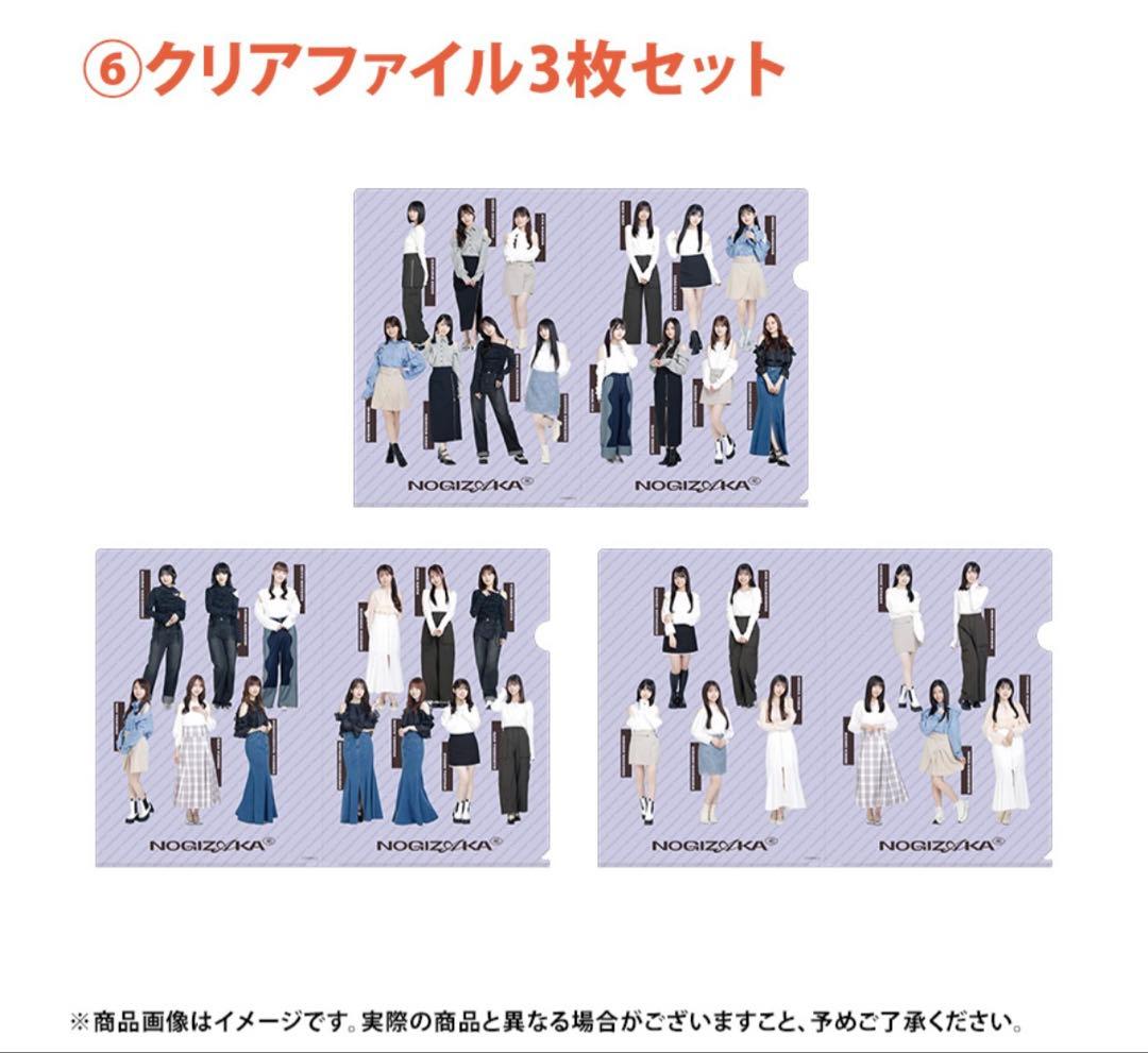 乃木坂46 2026年福袋A B C 19点　梅澤美波