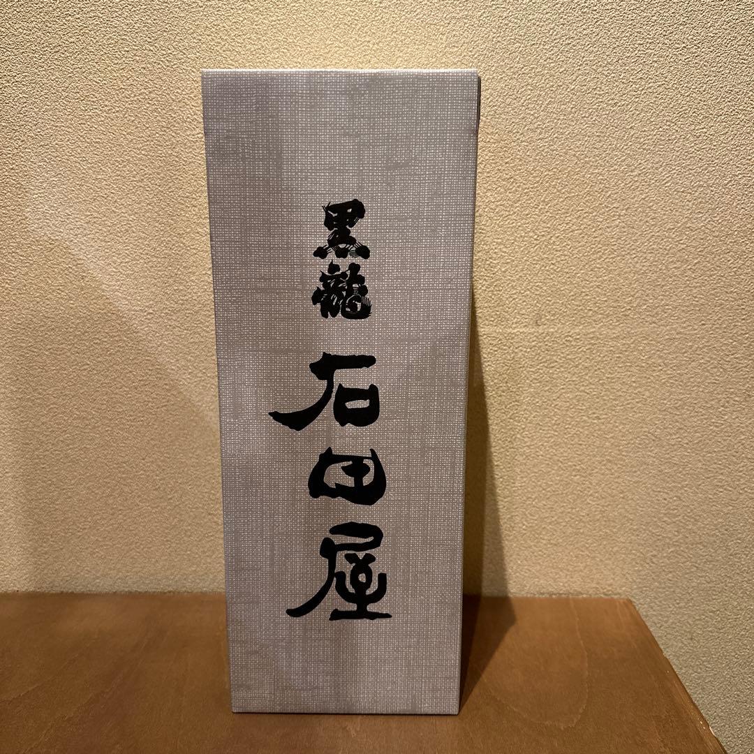 黒龍石田屋