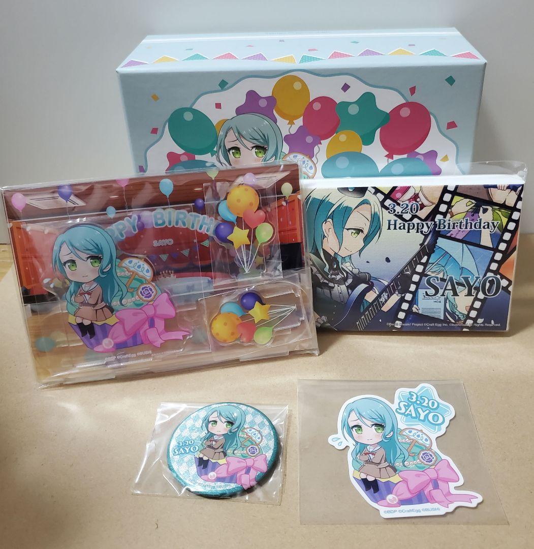 氷川紗夜 誕生日グッズ