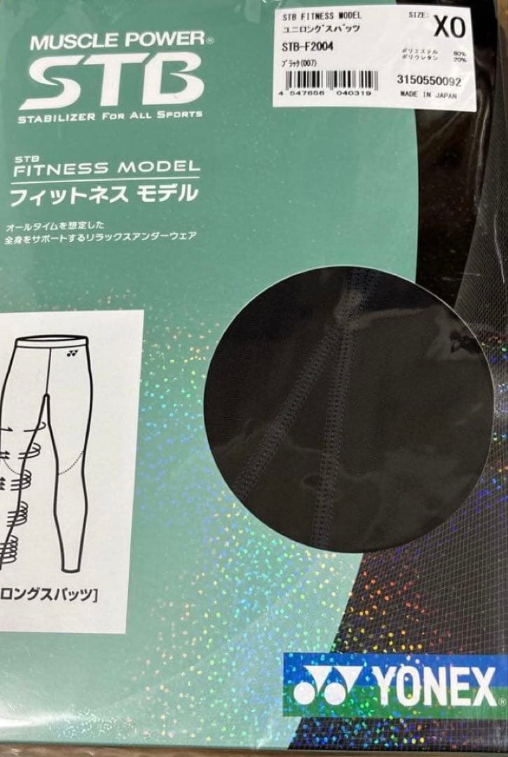 STB FITNESS MODEL ロングパンツ X0