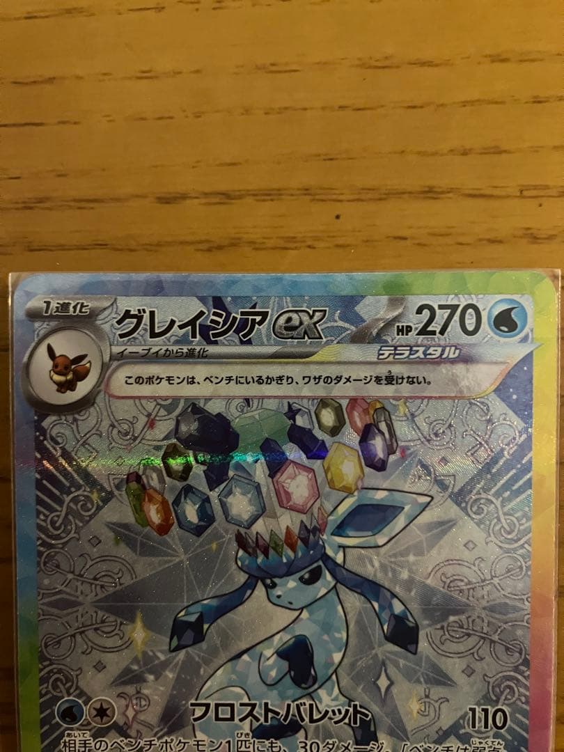【美品】テラスタルフェス　ブイズsarバラ売り可
