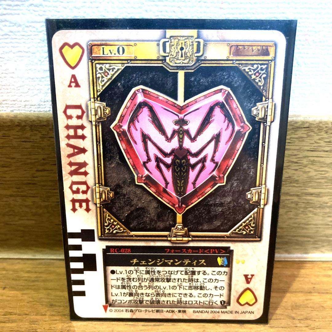ラウズカード チェンジマンティス トレカ 仮面ライダー剣 カリス CSM エース
