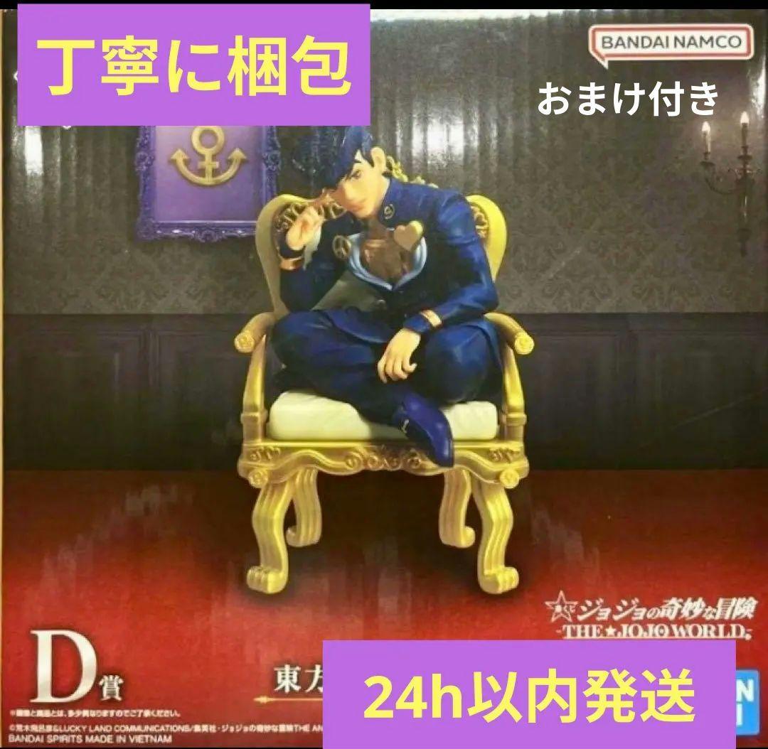 一番くじ ジョジョ JOJO ワールド WORLD D賞 東方仗助