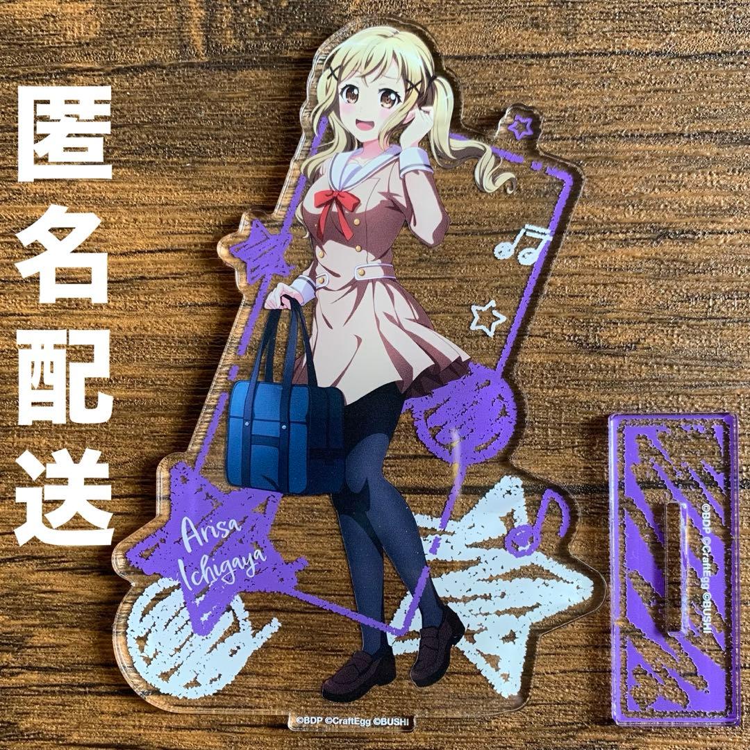 バンドリ 市ヶ谷有咲 アクリルスタンド School ver. スクール