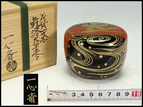 茶道具 花筏蒔絵 乾漆大棗 塗師 奥津一心斎作 共箱 美品(Ｋ-LC711)