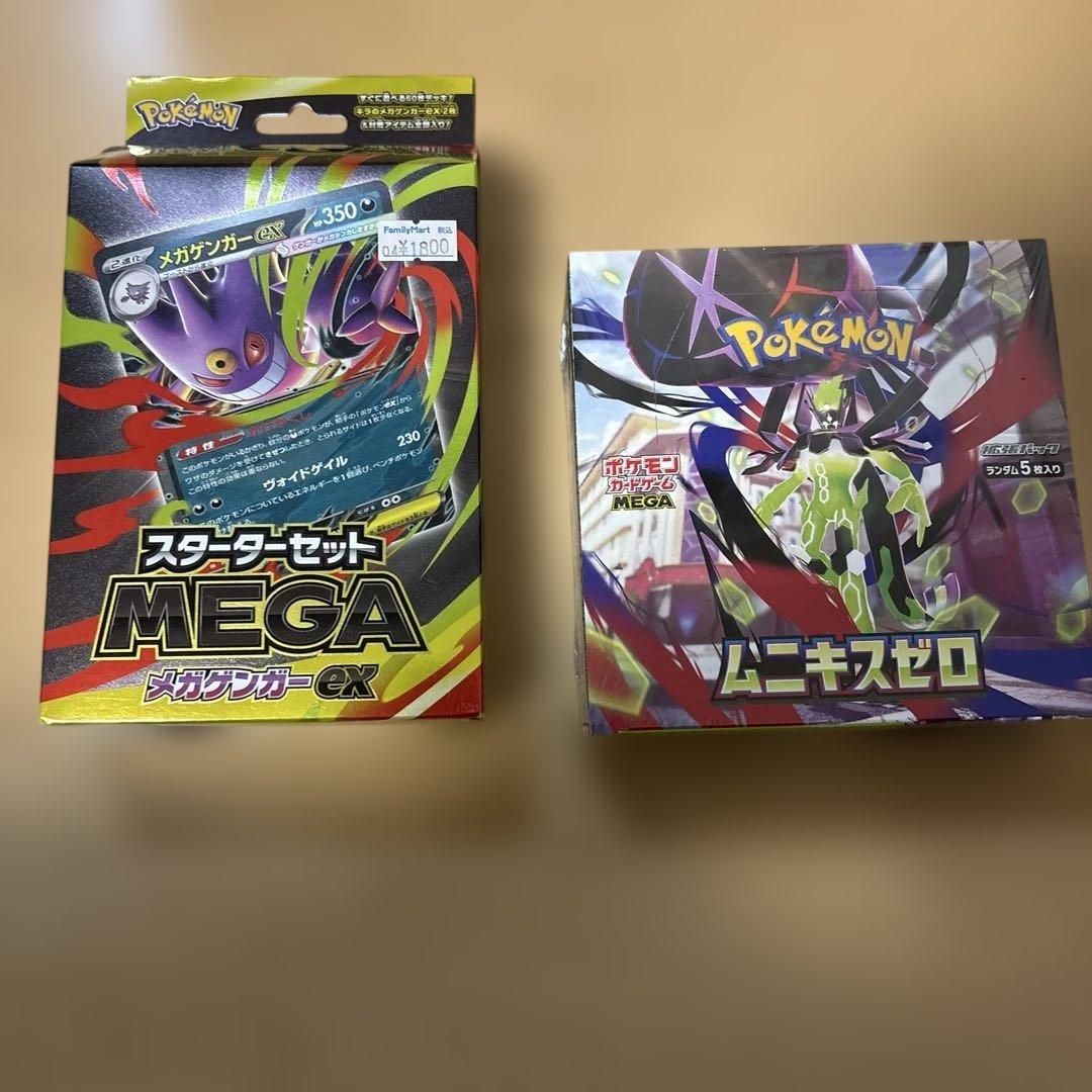 スタートセット メガゲンガーexとムニキスゼロ　1BOX 未開封品　セット