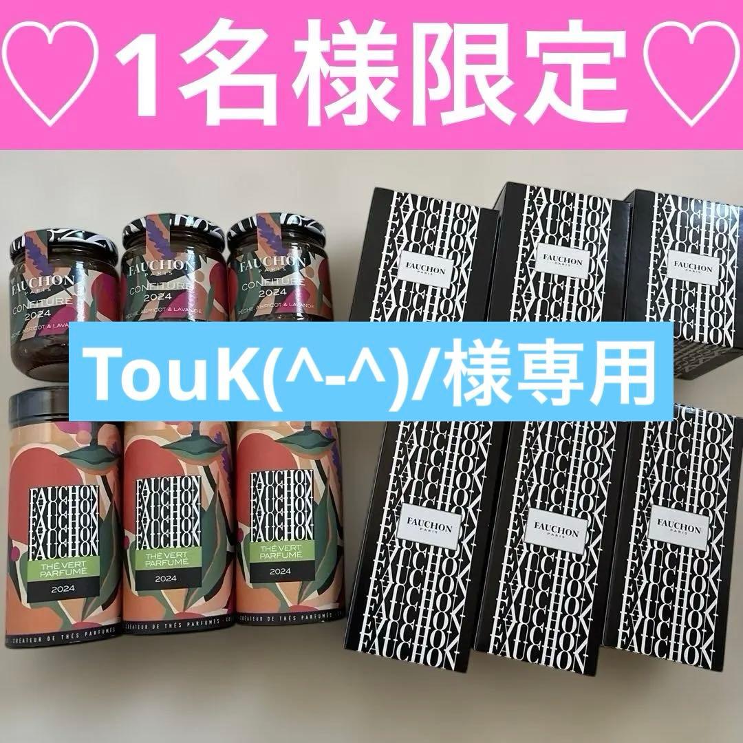 ⚠️1名様限定⚠️フォション紅茶＆ジャム　FAUCHON紅茶 w