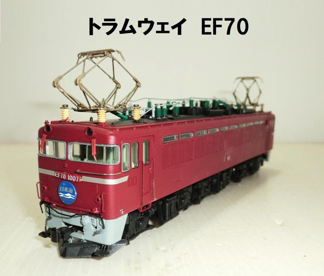 トラムウェイ HOゲージ EF70形-1000 欠品あり