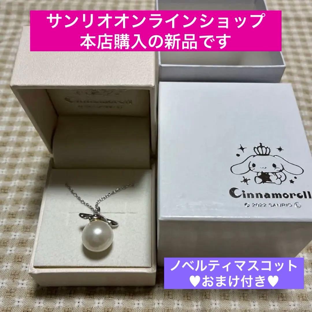ネックレス