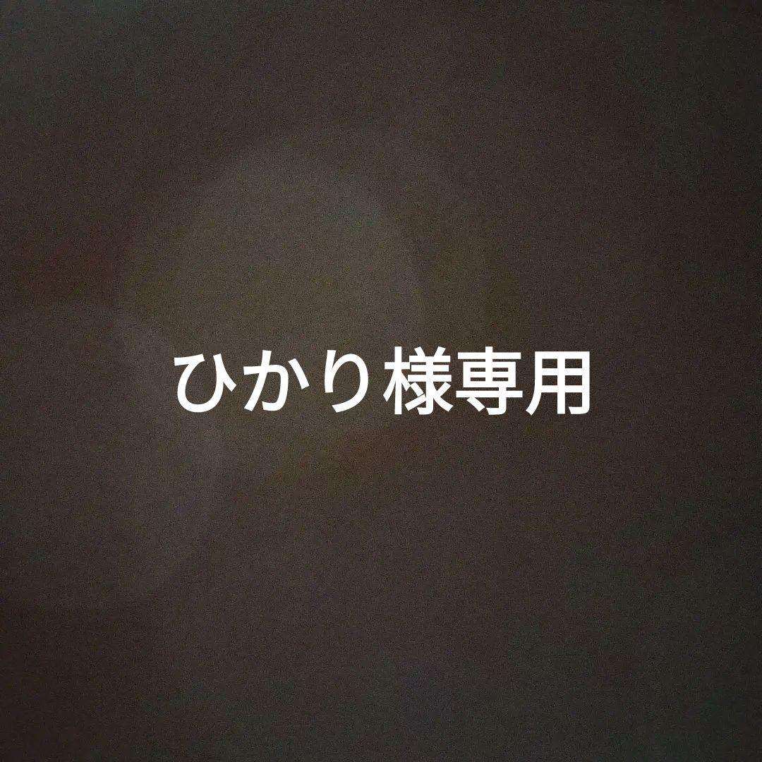 ひかり
