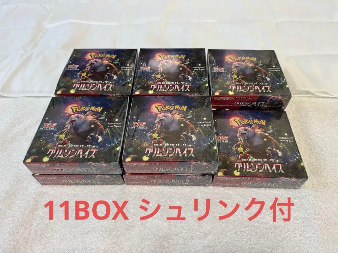 【シュリンク付き】ポケモンカードゲーム クリムゾンヘイズ 11box