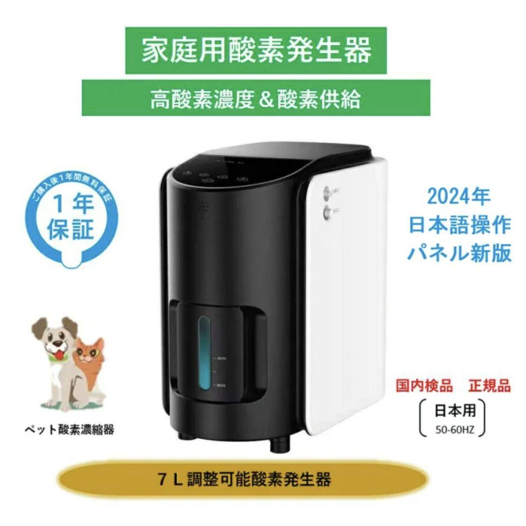 酸素発生器　酸素室　MEDRIS