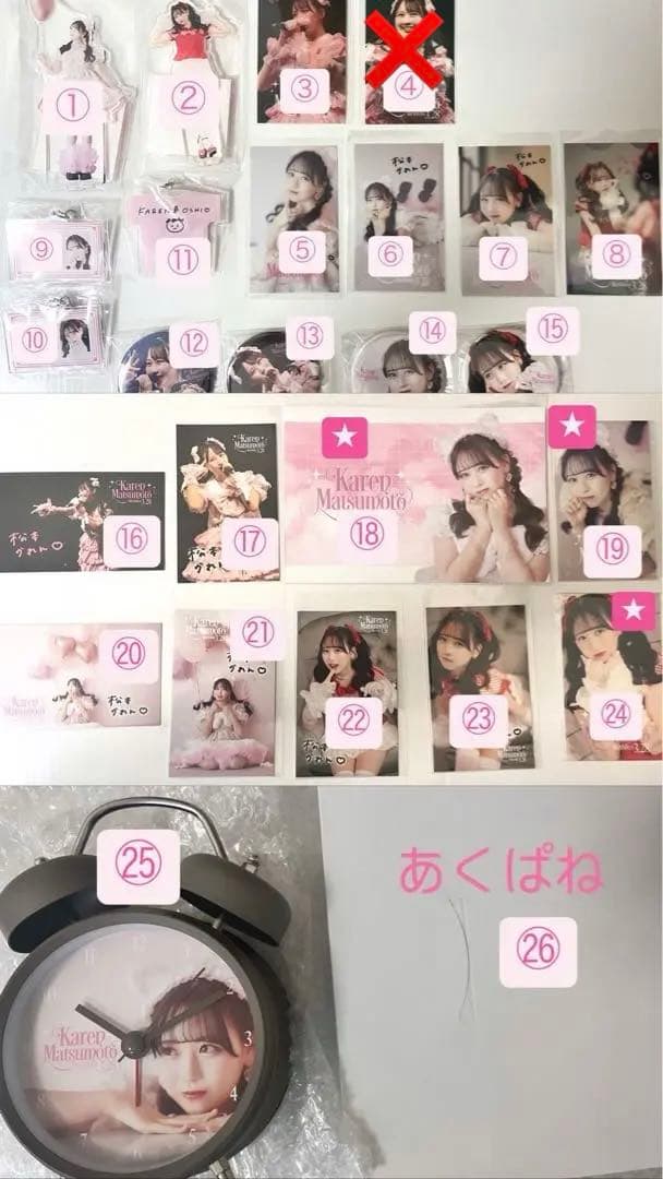 松本かれん ラッフル
