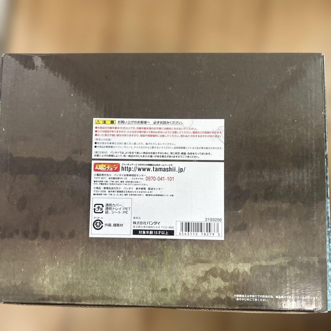 フィギュアーツZEROArtistSpeciaエドワードニューゲートasシロクマ