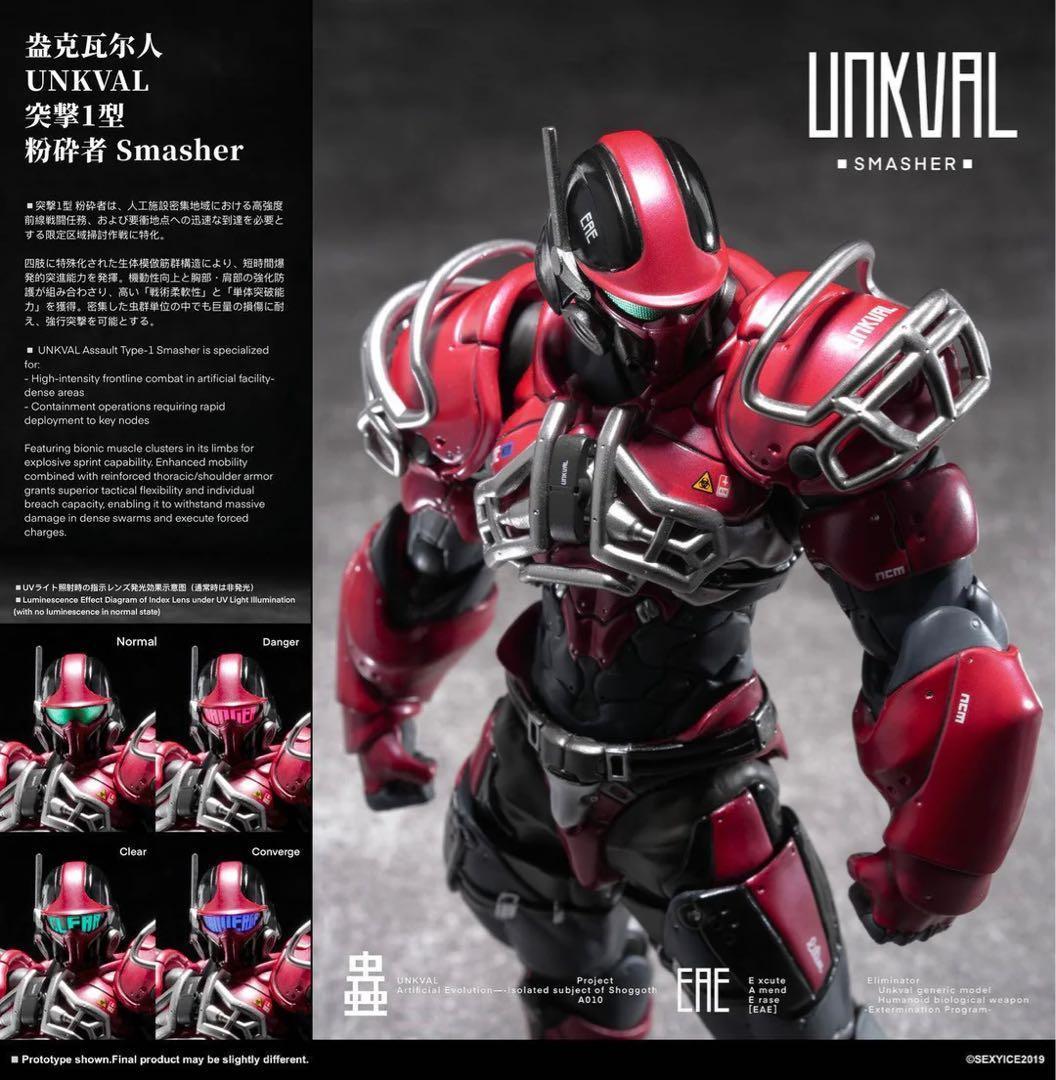 未開封 [SEXYiCE]蟲シリーズ アンクワルジン UNKVAL スマッシャー