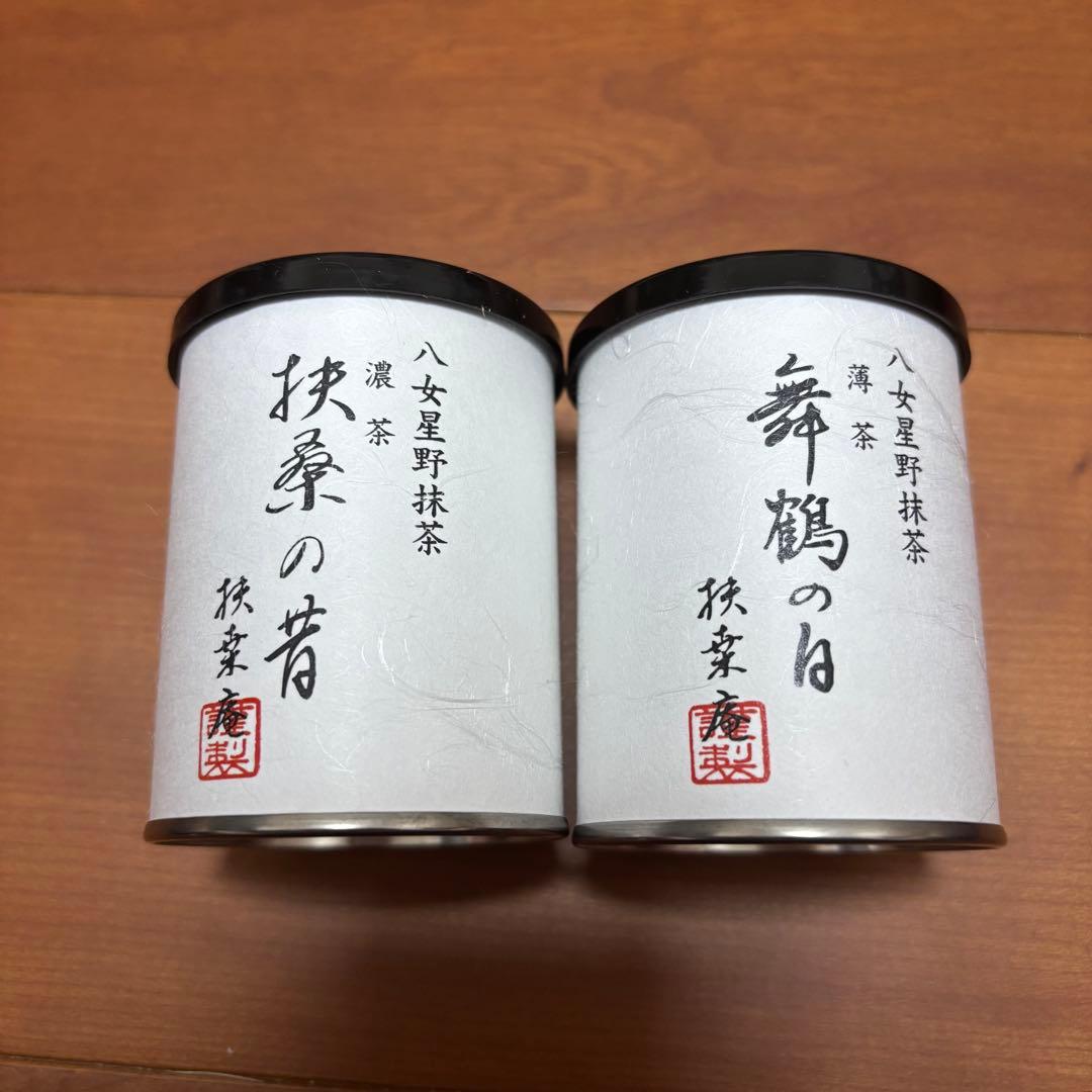 八女星野抹茶