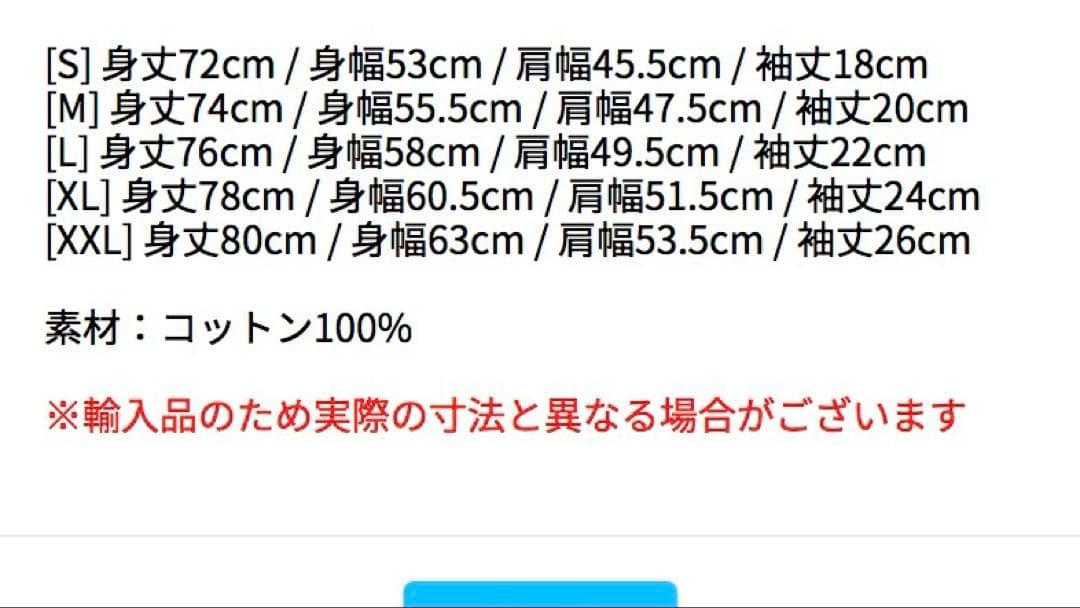 ガガTシャツ