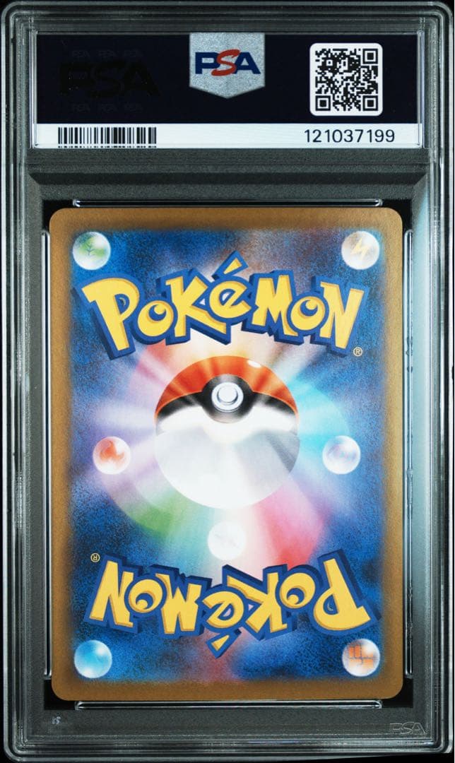 バトルパートナーズ ナンジャモのカイデン タイカイデン PSA10連番