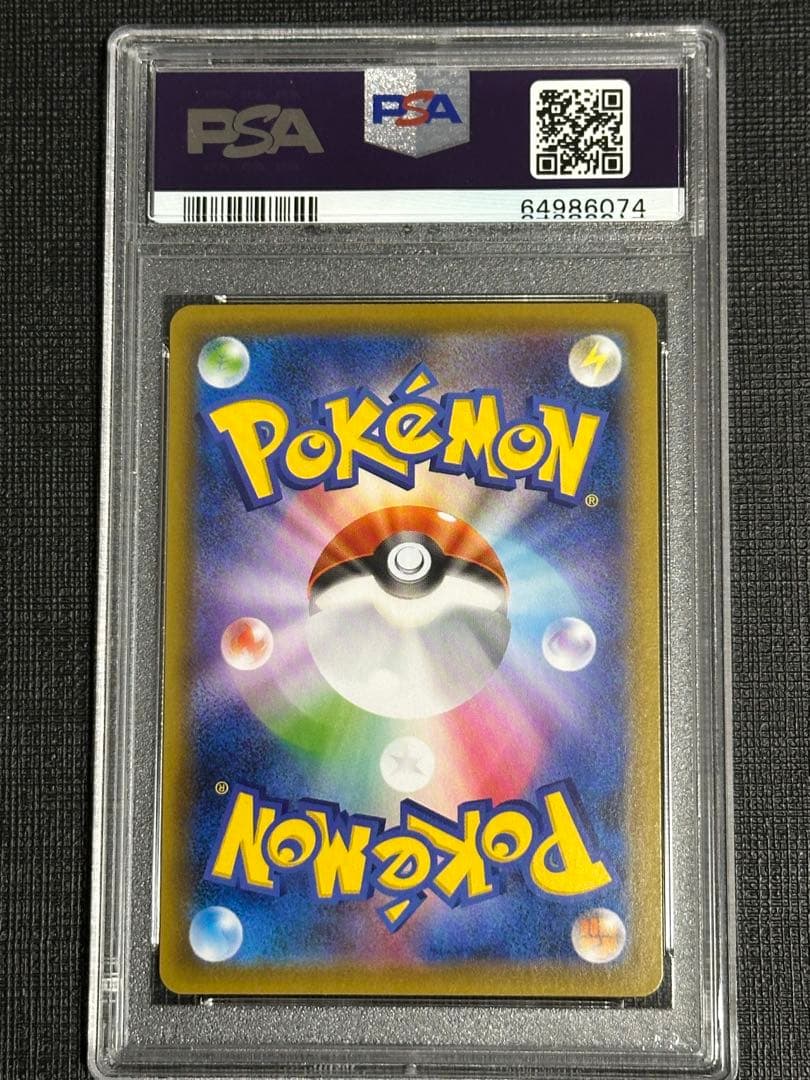 【psa9】レックウザ v sa 蒼空ストリーム