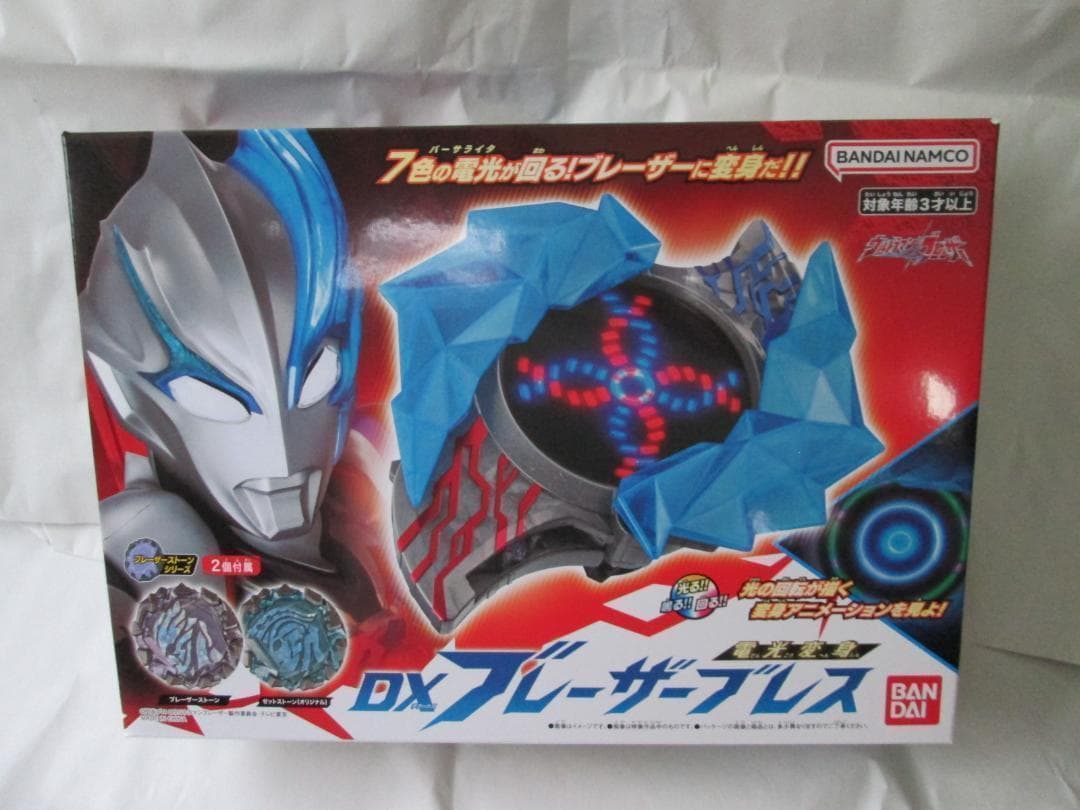 新品未開封 ブレーザーブレス ブレーザーストーン　アースガロン　セット