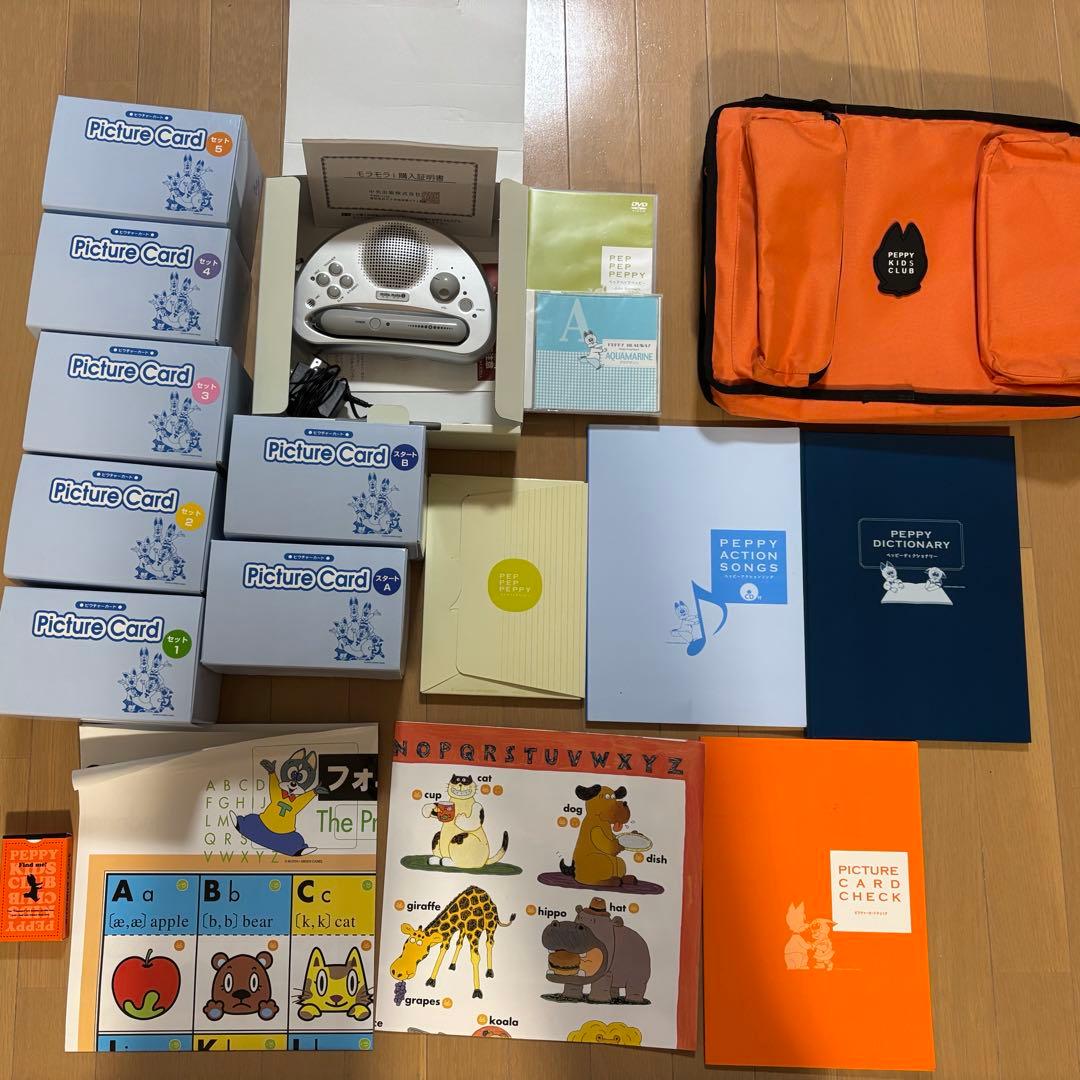 ペッピーキッズクラブ　教材　モラモラ　フルセット