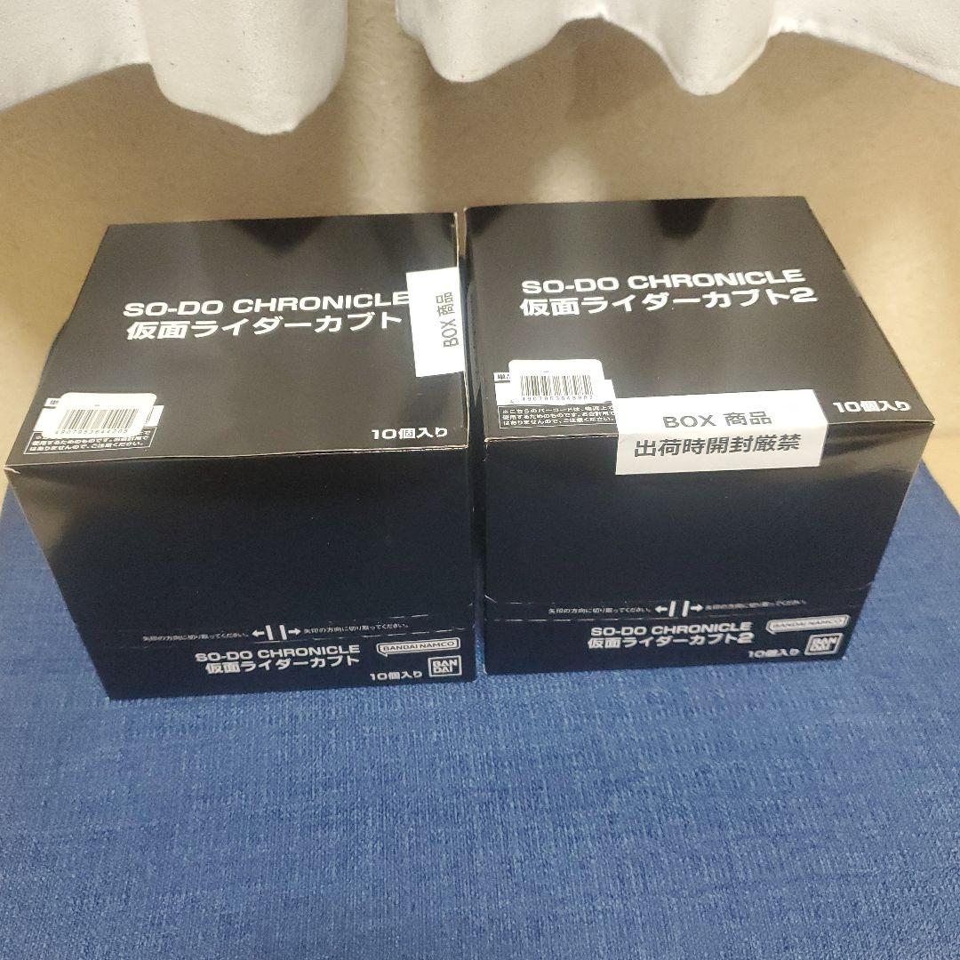 激レアSO-DO CHRONICLE 仮面ライダー カブト 1、2　新品未開封
