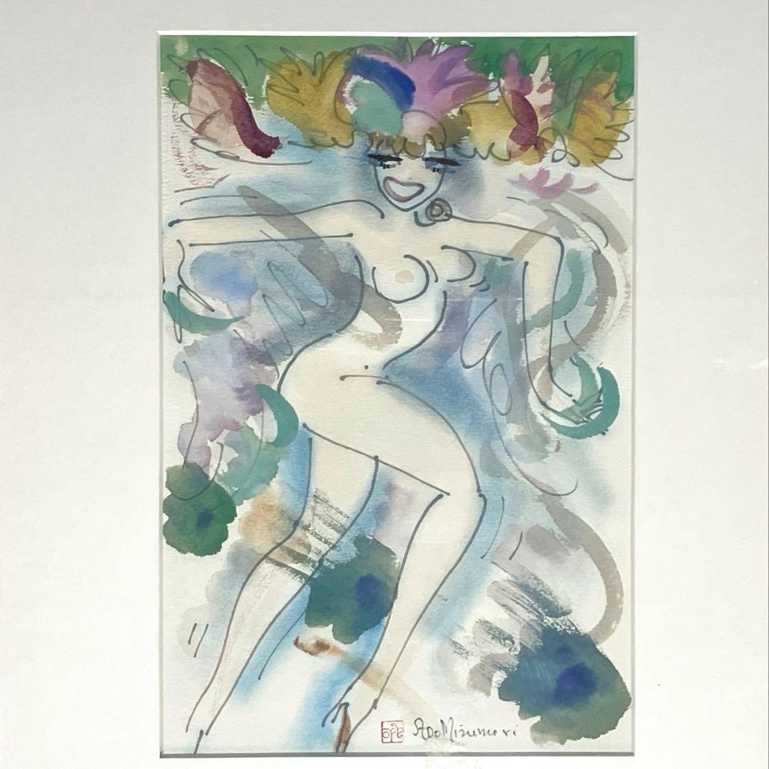 水森亜土 水彩画 裸婦 額入り