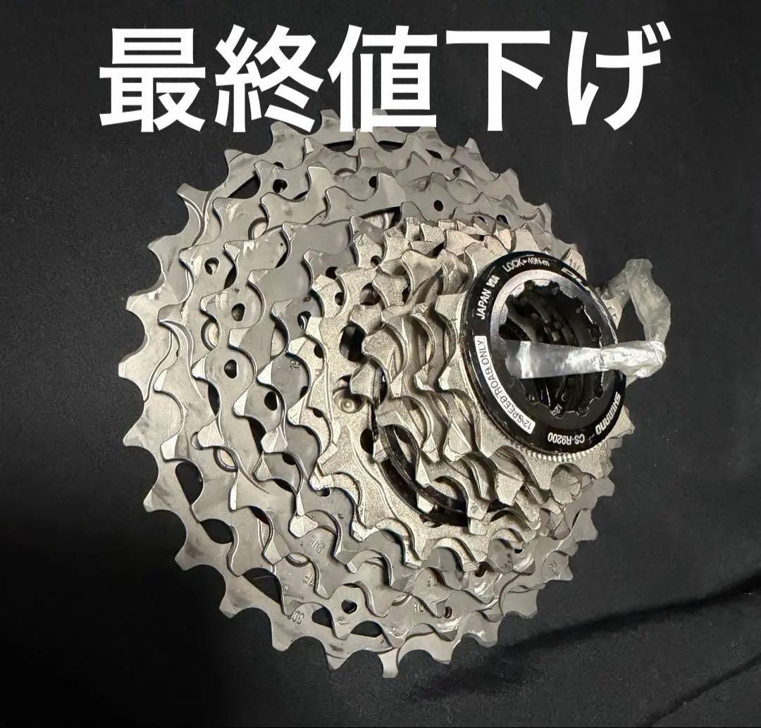 CS-R9200 カセットスプロケット 12s 11-30T