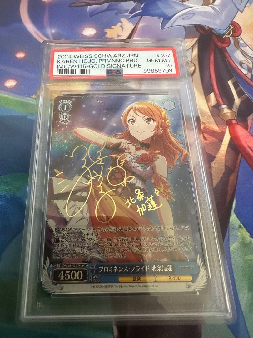 ヴァイスシュヴァルツ　プロミネンスブライド　北条加蓮　sp サイン　psa10